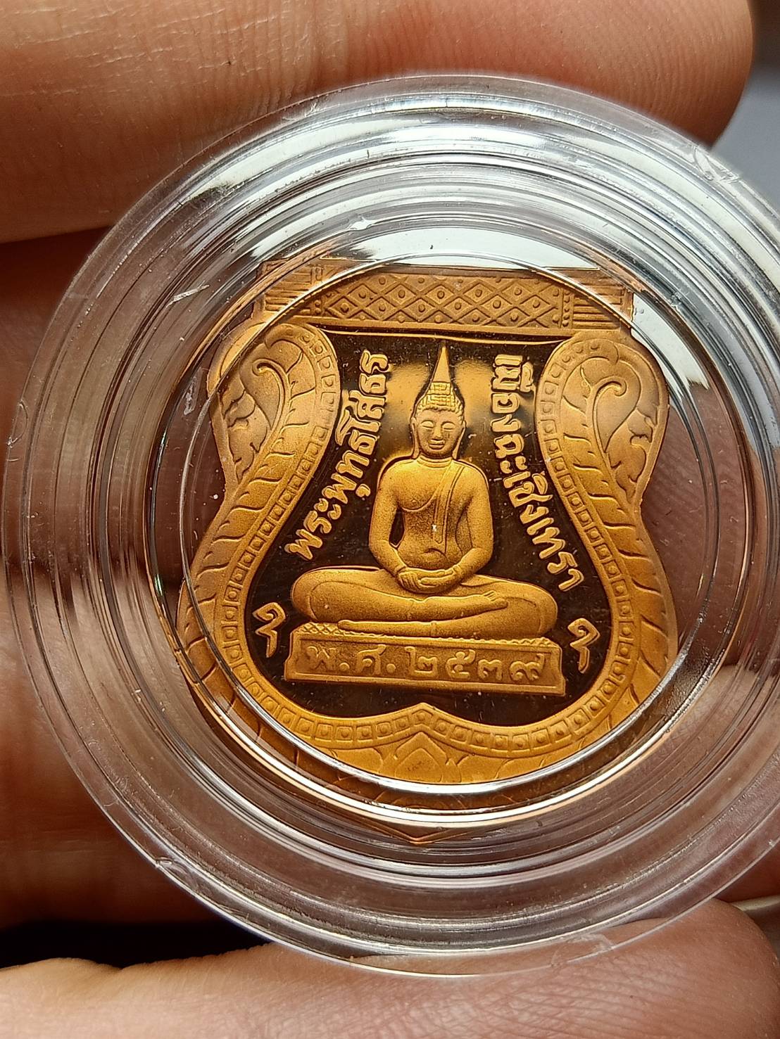 เหรียญพระพุทธโสธร วัดโสธรวราราม จ.ฉะเชิงเทรา ปี 2537 (SKU-08177)