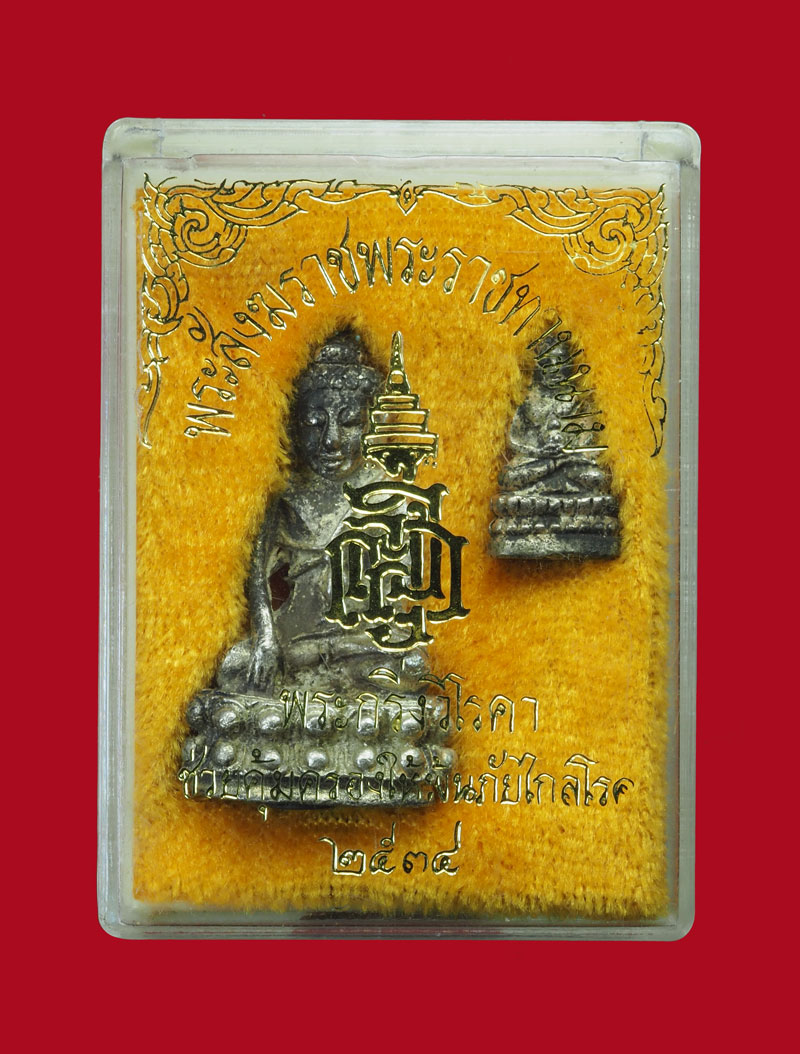 *31299 พระกริ่งสังฆราชประทานนาม วิโรคา กล่องเดิม 7