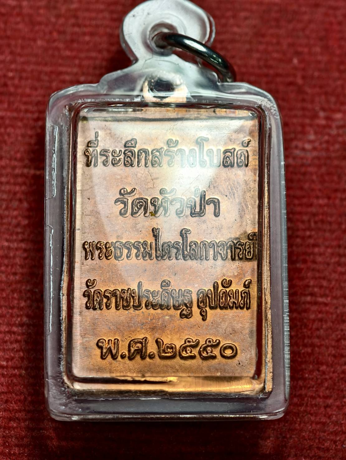 เหรียญหลวงพ่อฉาบ วัดศรีสาคร จ.สิงห์บุรี ปี 2550 ที่ระลึกสร้างโบสถ์ วัดหัวป่า (SKU-13562)