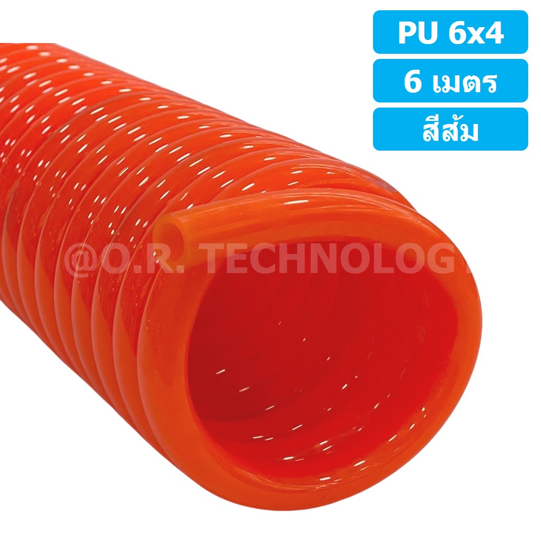 (1ชิ้น) 6เมตร PU Spring Tube 6x4 สีส้ม สายลมสปริง สายลม PU Orange ท่อลม สายลมพียู PU Air Hose Spiral tubing