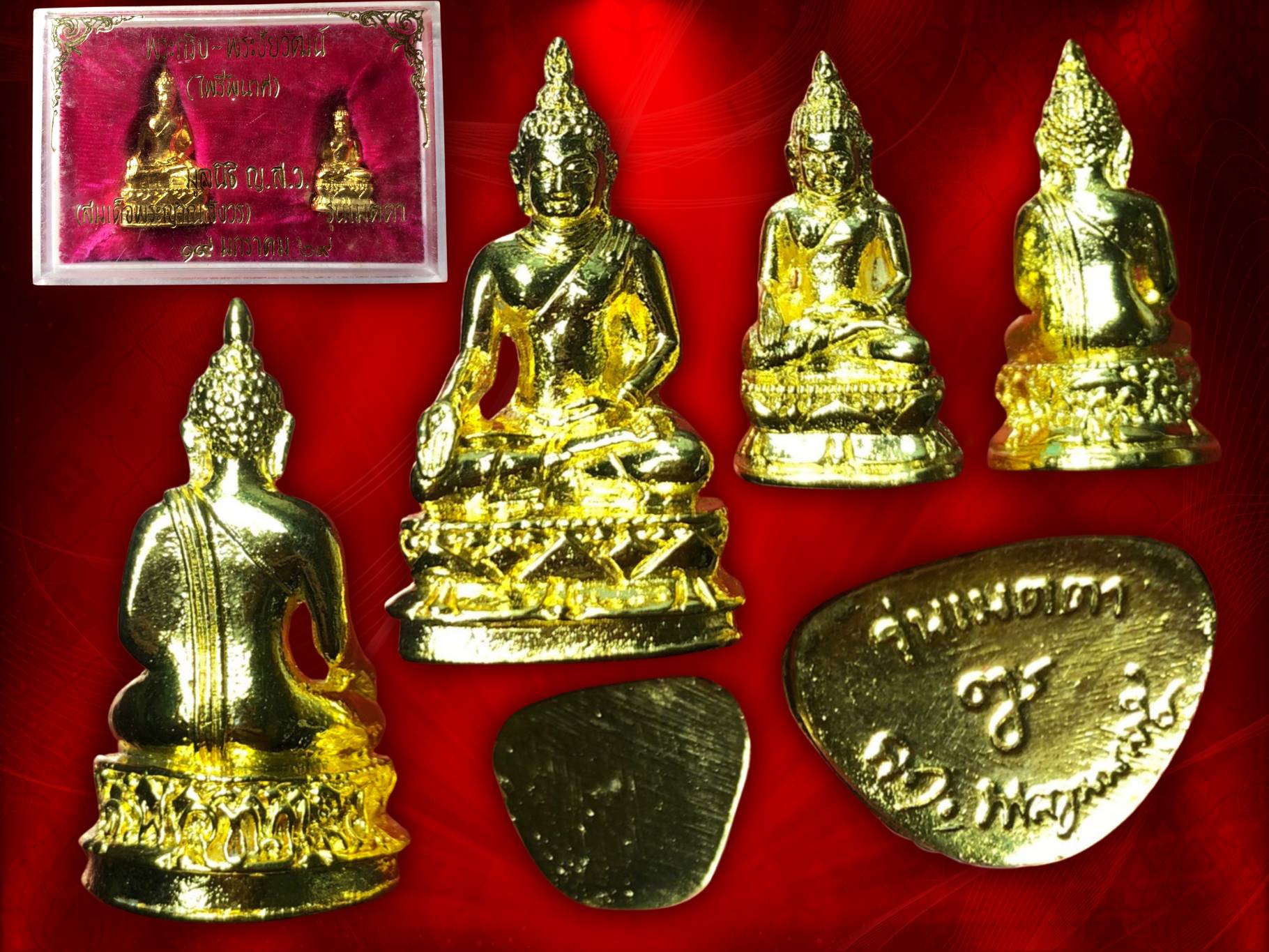 พระกริ่ง-พระชัยวัฒน์ ไพรีพินาศ รุ่นเมตตา ทองดอกบวบ ปี 2529 วัดบวรนิเวศวิหาร มาพร้อมกล่องเดิมๆ ของดีที่หายากมาก สร้างจำนวน 2529 ชุด