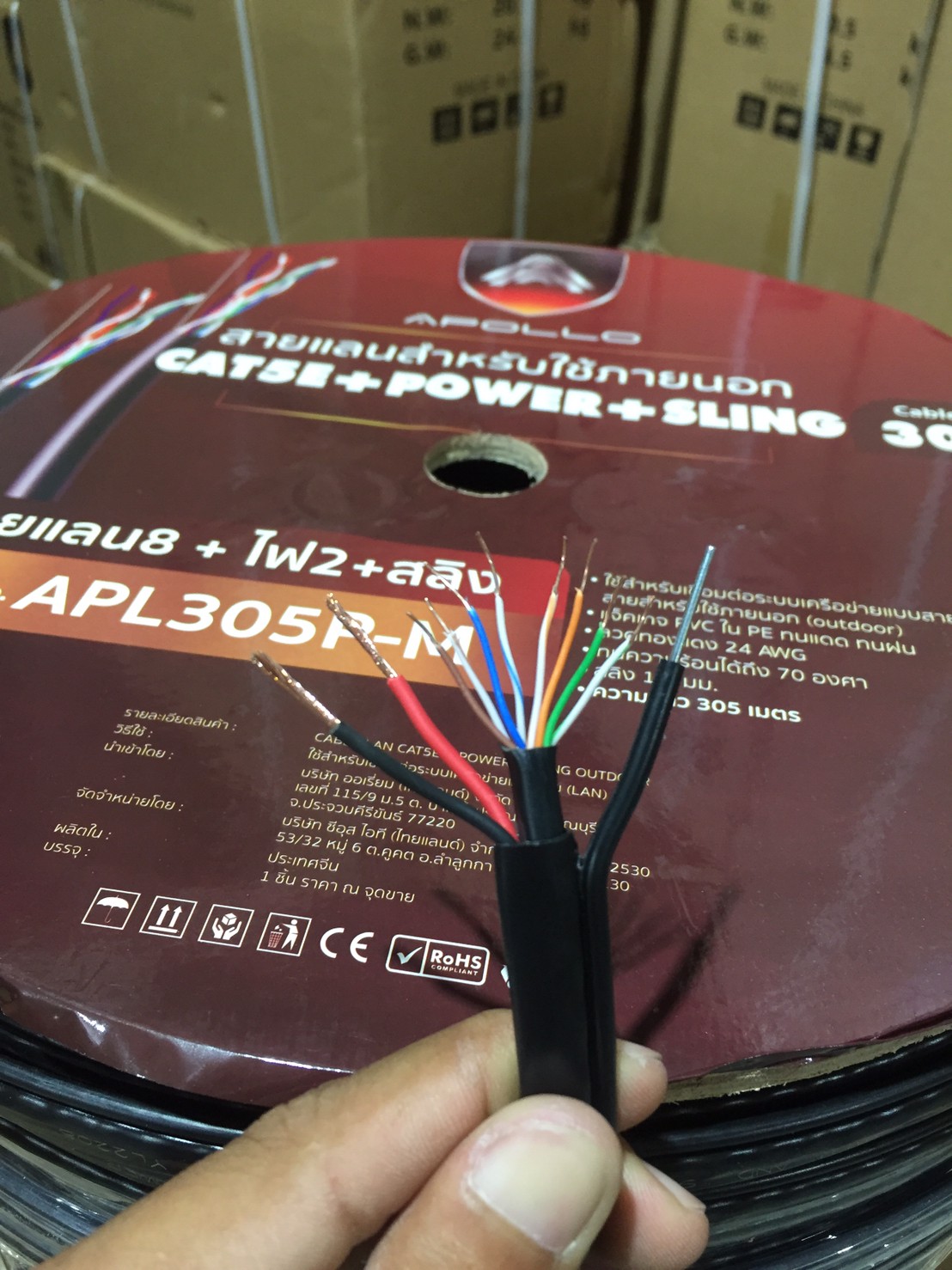 Apollo สายLAN CAT5E UTP รุ่น APL305P-M Lan + Power Line+ Messeger wire 305M