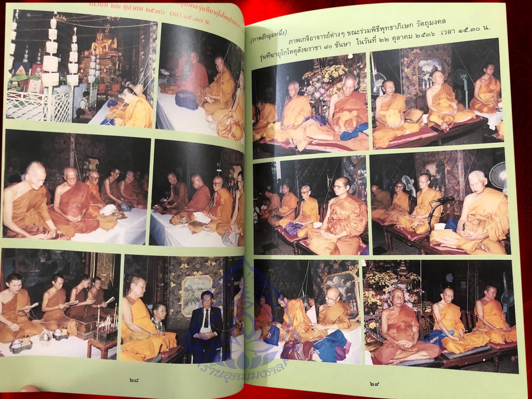 รูปเหมือนใบโพธิ์รุ่นแรก สมเด็จพระสังฆราชเจ้า กรมหลวงวชิรญาณสังวร (เจริญ สุวัฑฒโน) วัดบวรนิเวศวิหาร เนื้อเงิน วัดบวรนิเวศวิหาร จัดสร้างวาระฉลอง ๘๐ พรรษา พ.ศ.๒๕๓๖ ๓ ตุลาคม พ.ศ.๒๕๓๖ No.4062