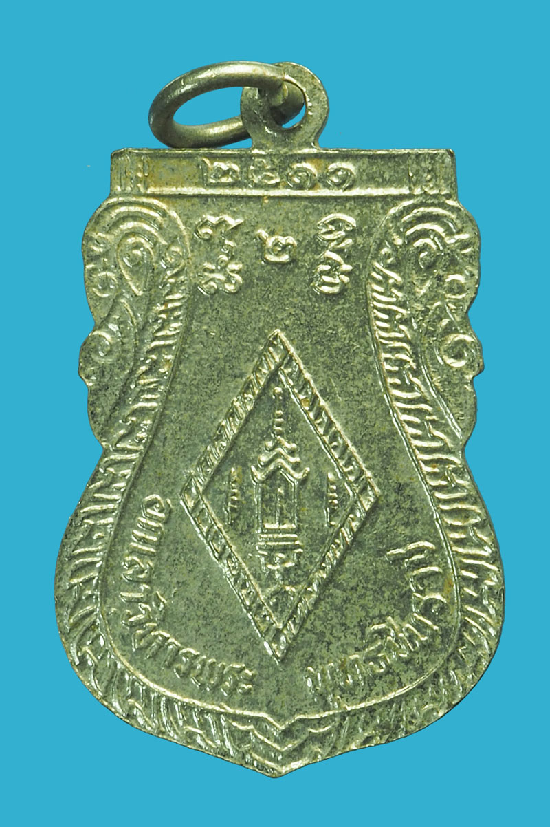 *33358 เหรียญพระพุทธชินราช วัดพระศรีรัตนมหาธาตุ ปี 2511 พิษณุโลก 54