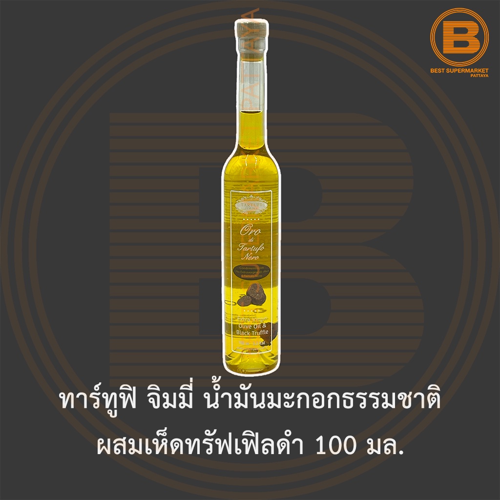 ทาร์ทูฟิ จิมมี่ น้ำมันมะกอกธรรมชาติ ผสมเห็ดทรัฟเฟิลดำ 100 มล. Tartufi Jimmy Extra Virgin Olive Oil & Black Truffle 100