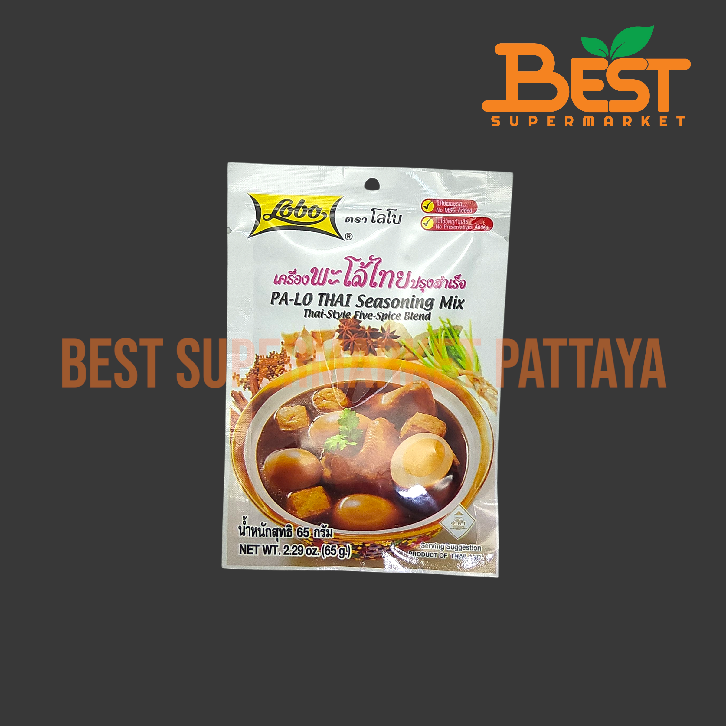 โลโบ เครื่องพะโล้ไทยปรุงสำเร็จ 65 กรัม. Pa-Lo Thai Seasoning Mix. 65 g.