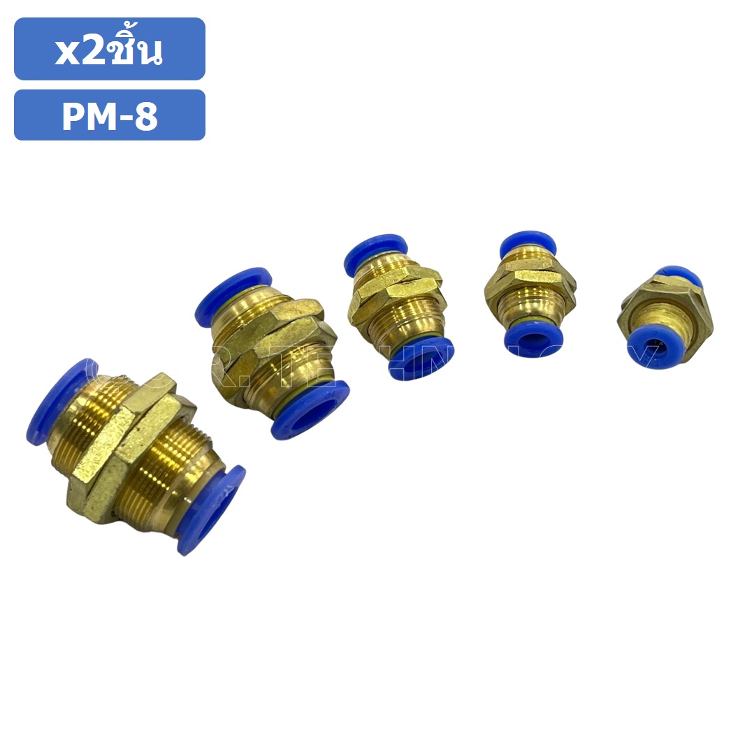 (2ชิ้น) PM-8 ข้อต่อลม ข้อต่อลมทองเหลืองเกลียวนอก 2ทาง Bulk head Union Bulkhead ข้อต่อเสียบสายลม