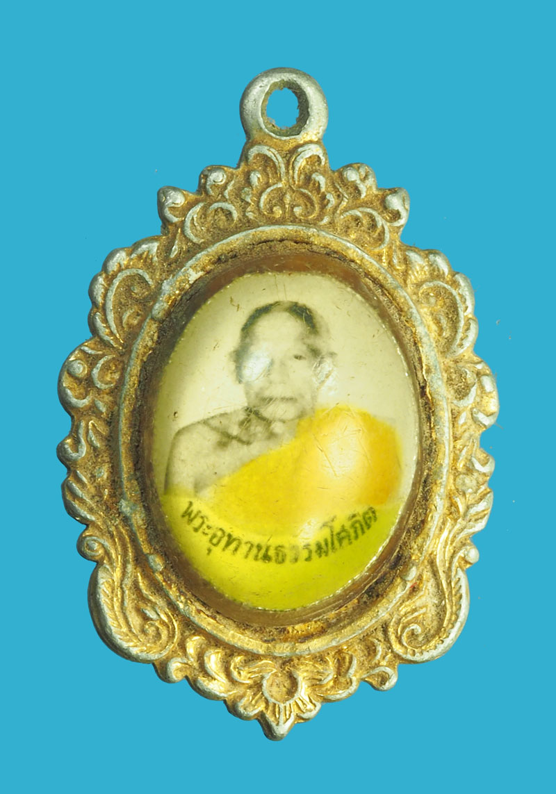 *32855 ล็อกเก็ตพระอุทานธรรมโสภิต วัดโสภิต อุทัยธานี 91