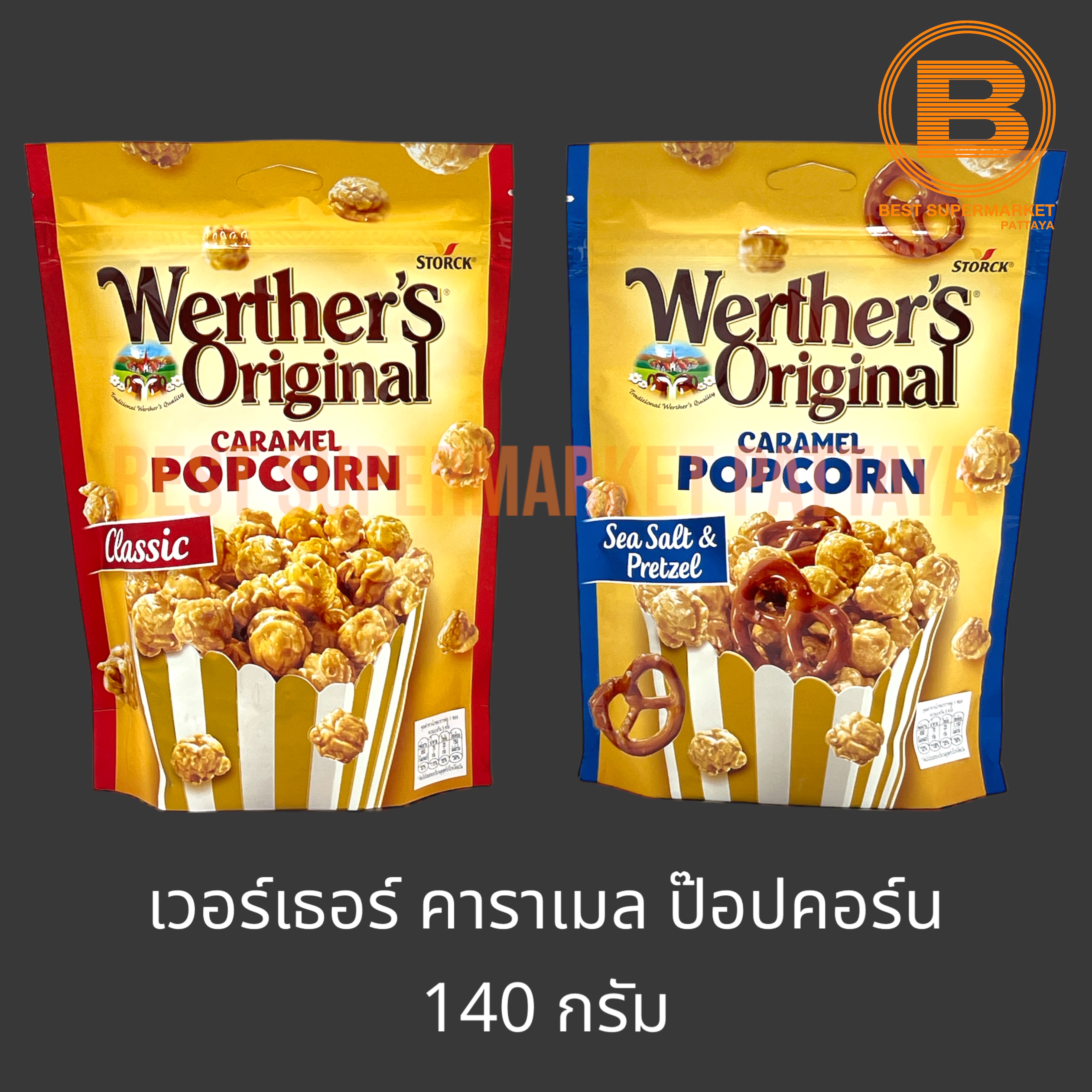 เวอร์เธอร์ ออริจินอล คาราเมล ป๊อปคอร์น 140 กรัม Werther's Original Caramel Popcorn 140 g.