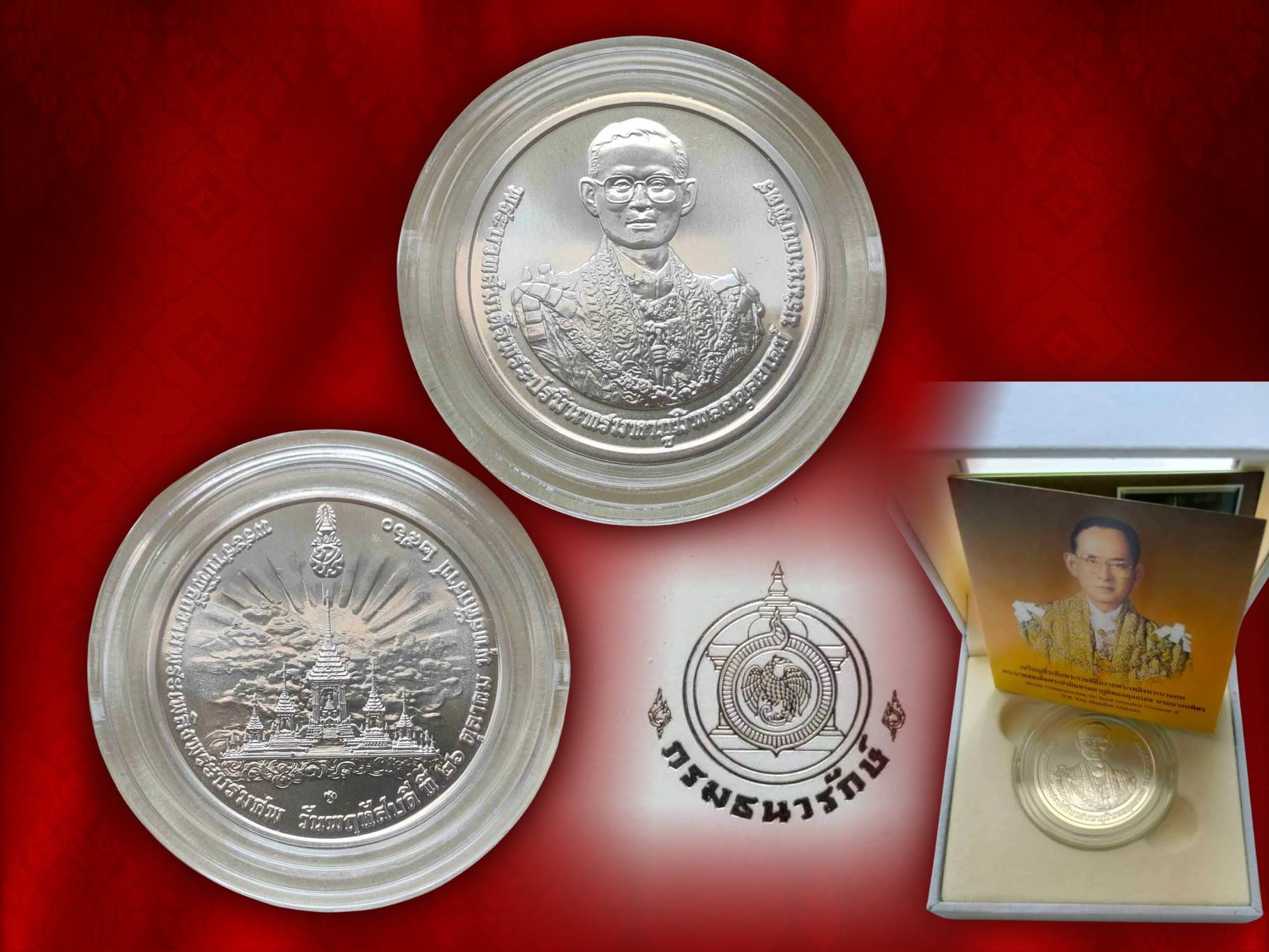 เหรียญที่ระลึกพระราชพิธีถวายพระเพลิงพระบรมศพ ในหลวงรัชกาลที่ ๙ (เนื้อเงิน) กล่องเดิมๆ งามๆ หายากแล้วครับ ขนาด ๒๖ มิลลิเมตร เหรียญ ที่ระลึกในวาระสุดท้ายของพระองค์ หายากครับ....หมดตั้งแต่ตอนจองช่วงแรก ๆ เลยครับ...กล่อง+การ์ด ครบถ้วน งามและหายากสุดๆ ครับ ราค