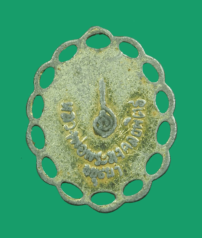 *32822 ล็อกเก็ตหลวงพ่อมงคลบพิตร อยูธยา เก่าไม่ทราบปี 50