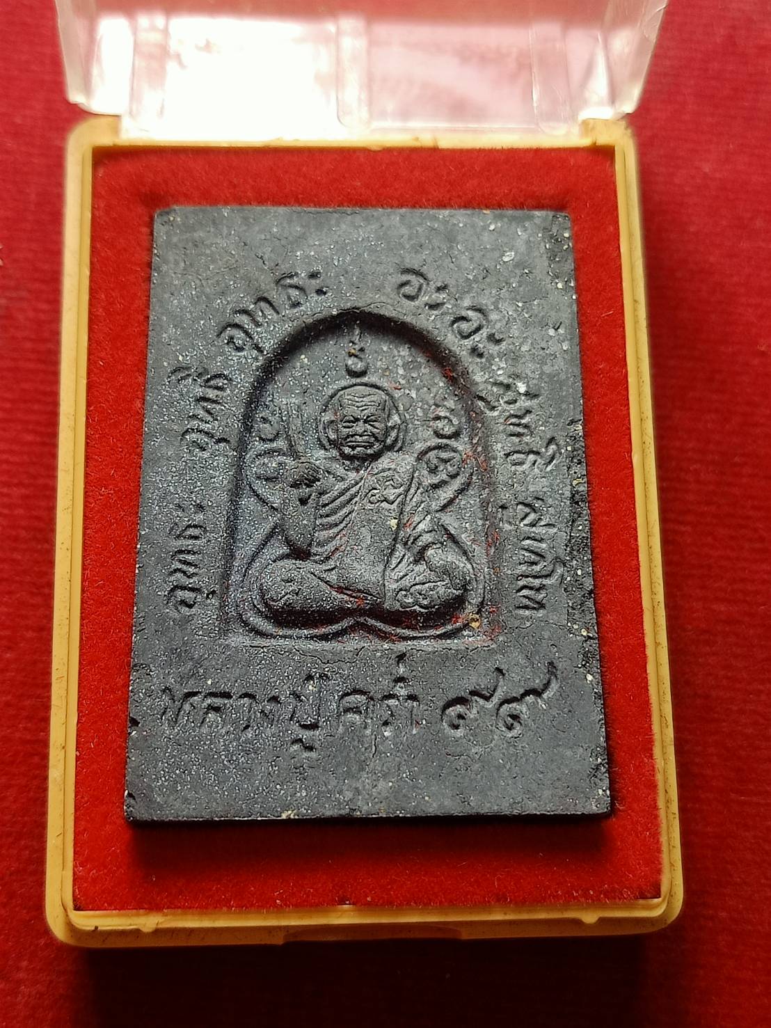 พระสมเด็จปกโพธิ์หลวงปู่คร่ำ วัดวังหว้า จ.ระยอง ตะกรุดทองคำ คลุกรักว่าน 108 ชานหมากเกษา พร้อมกล่อง (SKU-06653)