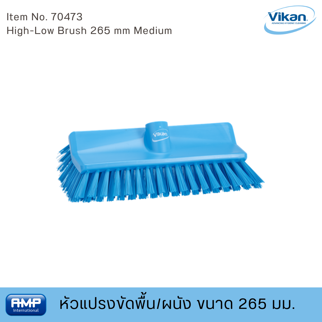 Vikan หัวแปรงขัดพื้น/ผนัง 265 มม. ฟู้ดเกรด (Food Grade)