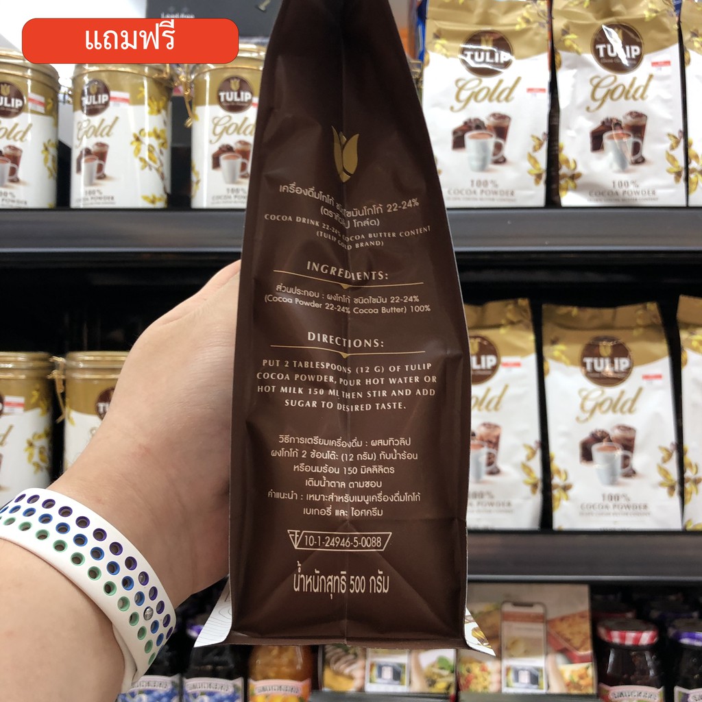 ทิวลิป โกลด์ โกโก้ ผง 400 กรัม Tulip Gold 100% Cocoa Powder 400 g.