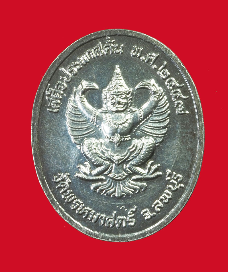 *32135 เหรียญในหลวงรัชกาลที่ 5 ประภาสต้น วัดพรหมมาสตร์ ลพบุรี เนื้อเงิน 10