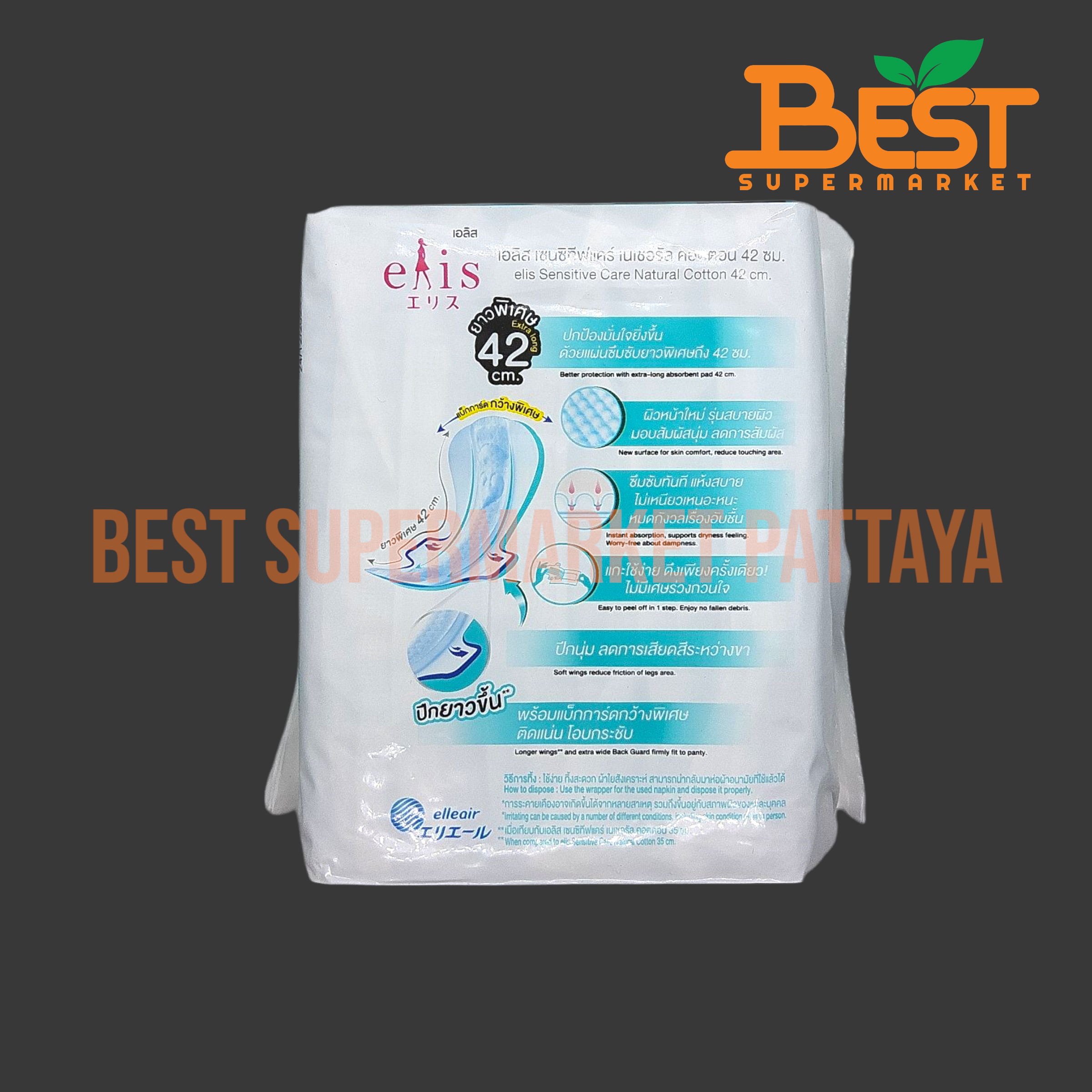 ผ้าอนามัย เอลิส เซนซิทีฟแคร์ เนเชอรัล คอตตอน 42 ซม. 7ชิ้น elis Sensitive Care Natural Cotton 42 Cm. 7 Pads