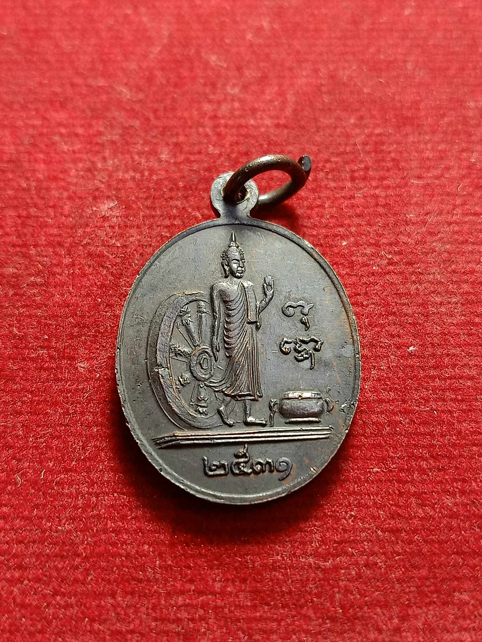 เหรียญหลวงปู่สาม อกิญจโน วัดป่าไตรวิเวก จ.สุรินทร์ ปี 2531 (SKU-03062)