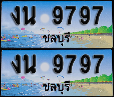 ทะเบียน 9797 – งน 9797 ชลบุรี (1)