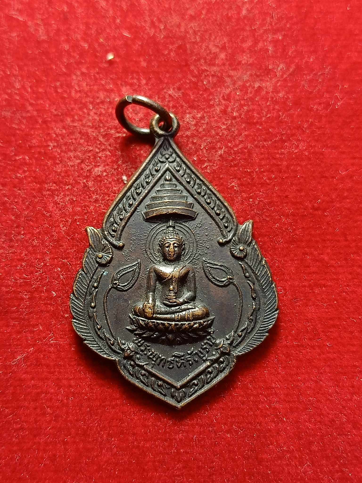 เหรียญพระพุทธหิรัญราช หลวงพ่อเวก วัดลาดศรัทธาราม จ.เพชรบุรี (SKU-03188)