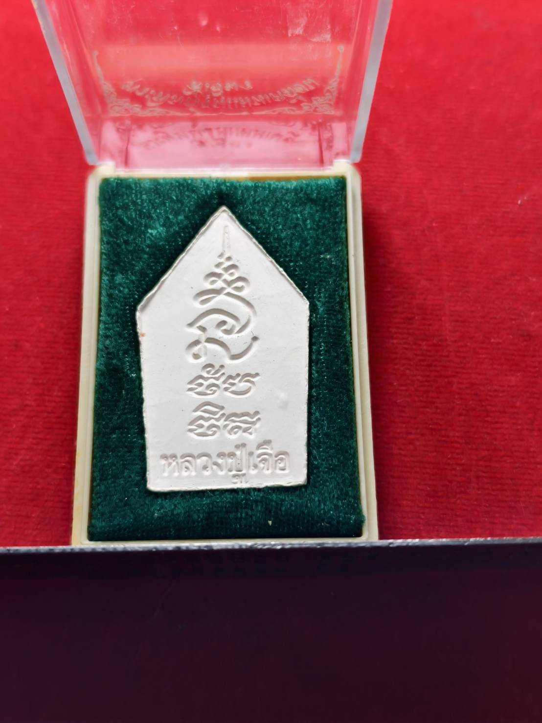 พระพิมพ์ขุนแผนเคลือบหลวงปู่เจือ สีเขียว วัดกลางบางแก้ว จ.นครปฐม ปี 2549 พร้อมกล่อง (SKU-13347)