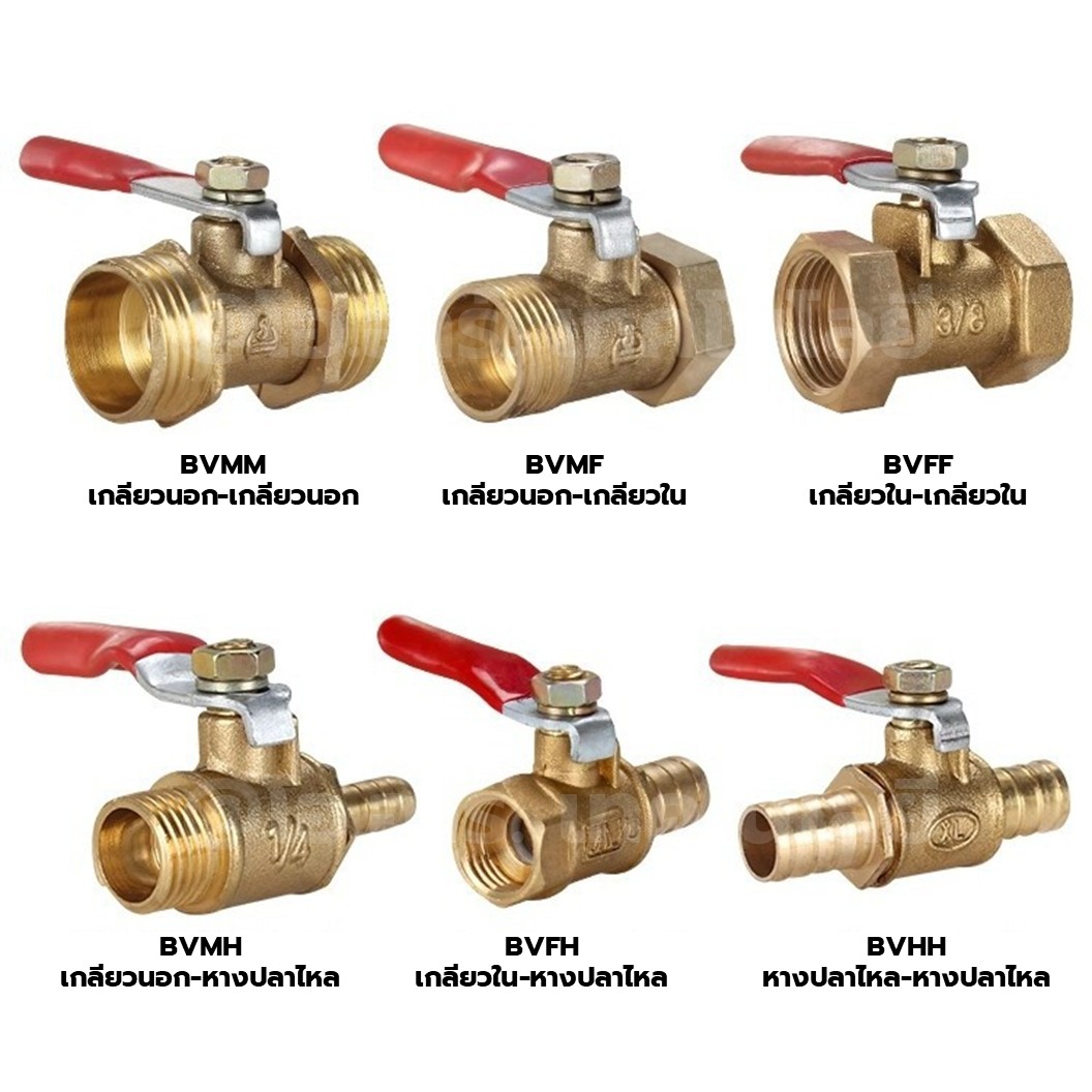 บอลวาล์วทองเหลือง ก้านแดง วาล์วลม ก๊อกลมทองเหลือง บอลวาล์วลม Air Brass Ball Valve วาล์วลมทองเหลือง วาล์วปั๊มลม เกลียวนอก เกลียวใน หางปลาไหล Male, Female thread, Hose tail