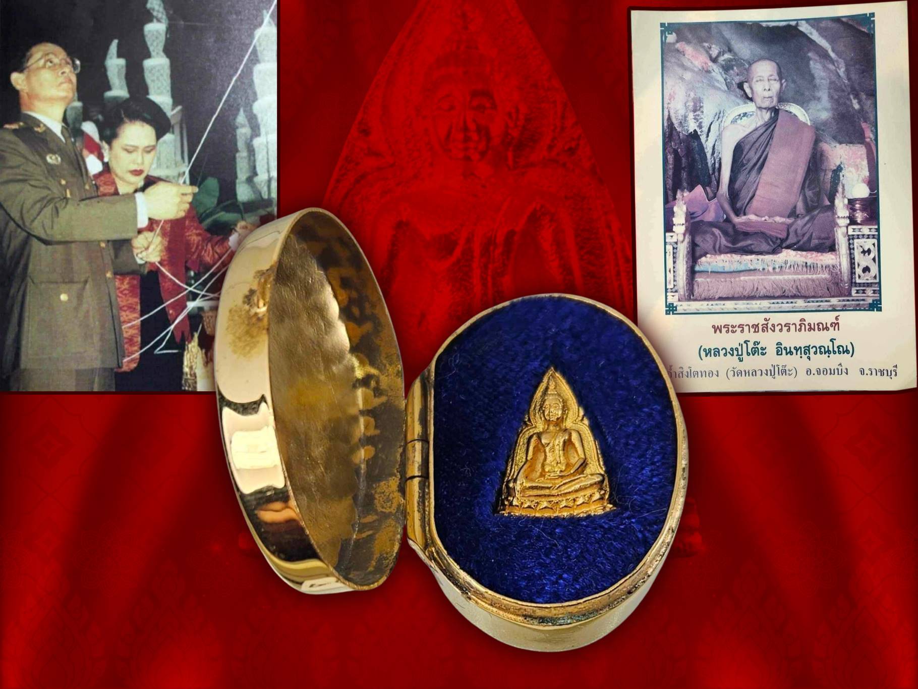 พระสมเด็จนางพญา สก. เนื้อทองคำ (ในหลวงทรงเสด็จประกอบพิธี) ปี 2535 พิมพ์เล็ก พร้อมกล่องเดิม ๆ สวยแชมป์ หลวงปู่โต๊ะ พระเกจิชื่อดัง วัดถ้ำสิงโตทอง ต.ปากช่อง อ.จอมบึง จ.ราชบุรี อธิฏฐานจิตปลุกเสก พร้อมพระเกจิคณาจารย์ทั่วประเทศ พระบาทสมเด็จพระเจ้าอยู่หัว ภูมิพล