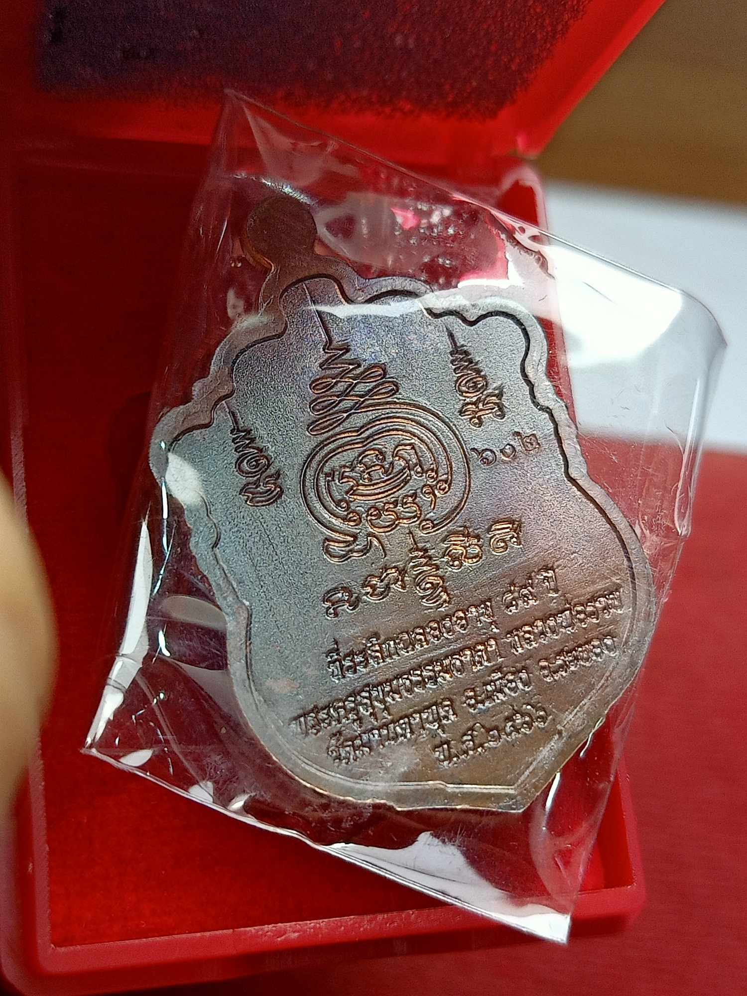 เหรียญหลวงพ่อรวย วัดมาบตาพุด จ.ระยอง ปี 2566 พร้อมกล่อง (SKU-03790)
