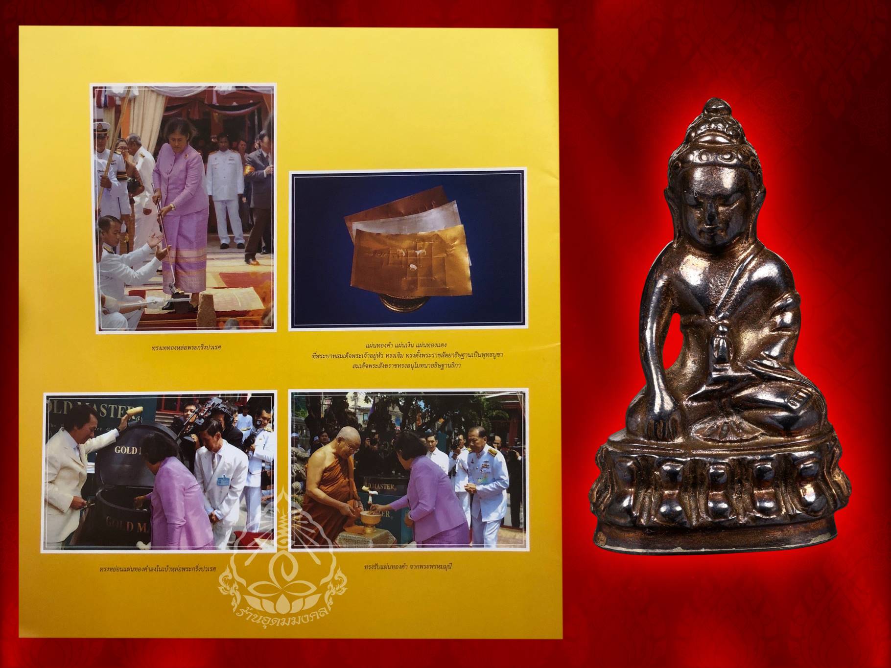 พระกริ่งปวเรศ วัดบวรนิเวศ พ.ศ. 2552 เนื้อนวะ จัดสร้างโดยวัดบวรนิเวศวิหาร ปี 2552 รุ่นนี้ นับเป็นรุ่นที่ 3 ที่สร้างโดยวัดบวรนิเวศวิหาร (วัดอื่นสร้างไม่นับ)