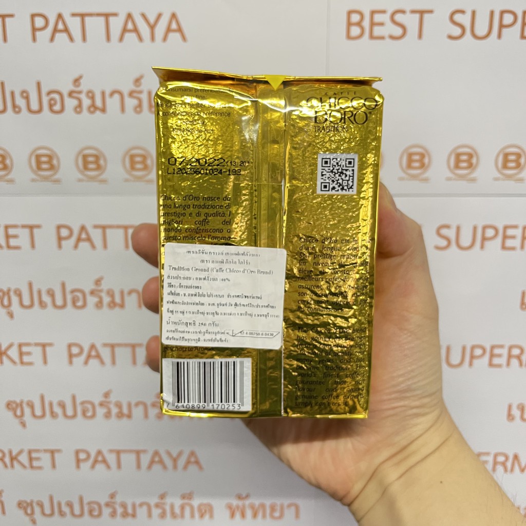 คิคโค โดโร่ เทรดิชั่น กราวด์ 250 กรัม กาแฟแท้คั่วบด Chicco Doro Tradition Ground Coffee 250 g.