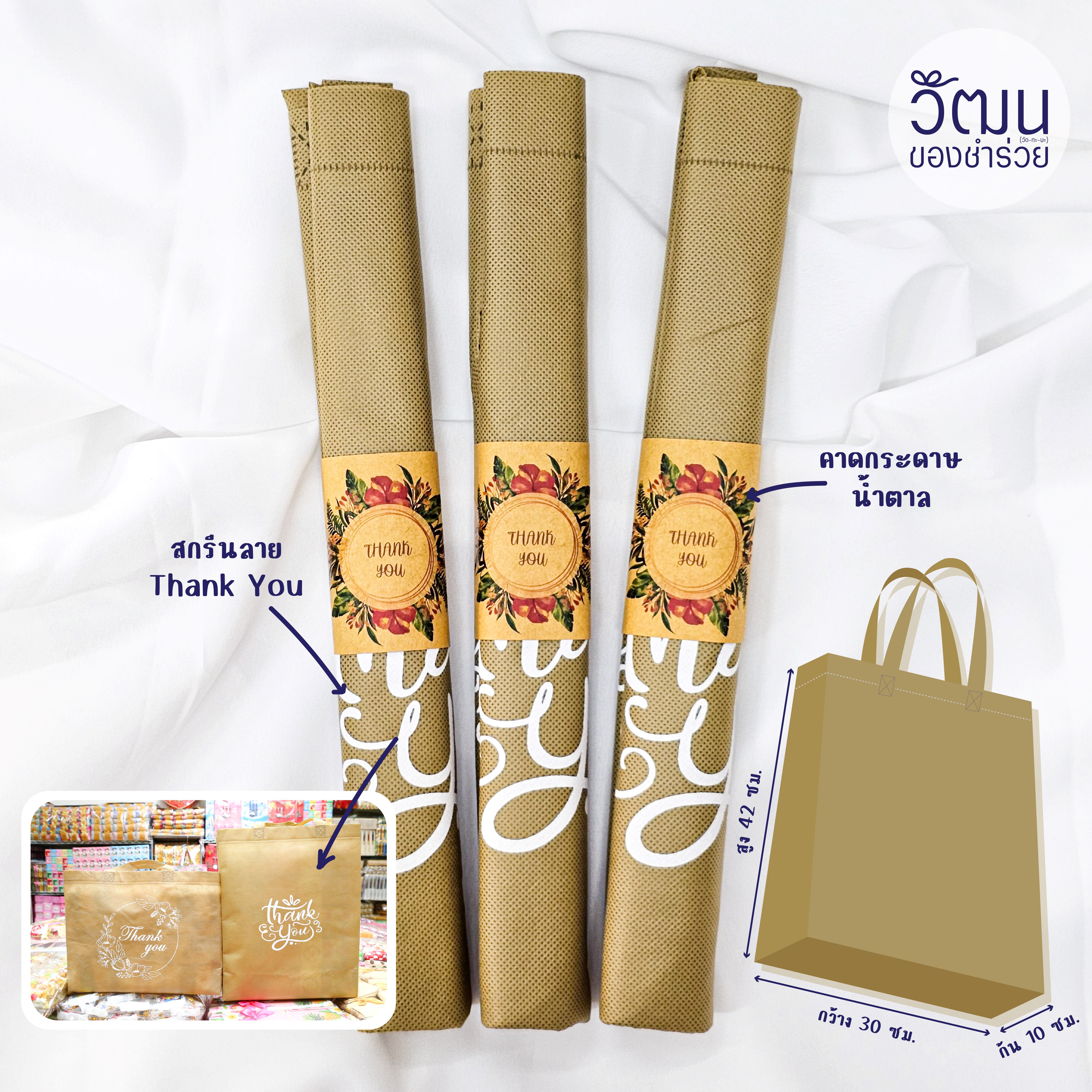 ถุงผ้าสปันบอนด์ (ใบยาว)