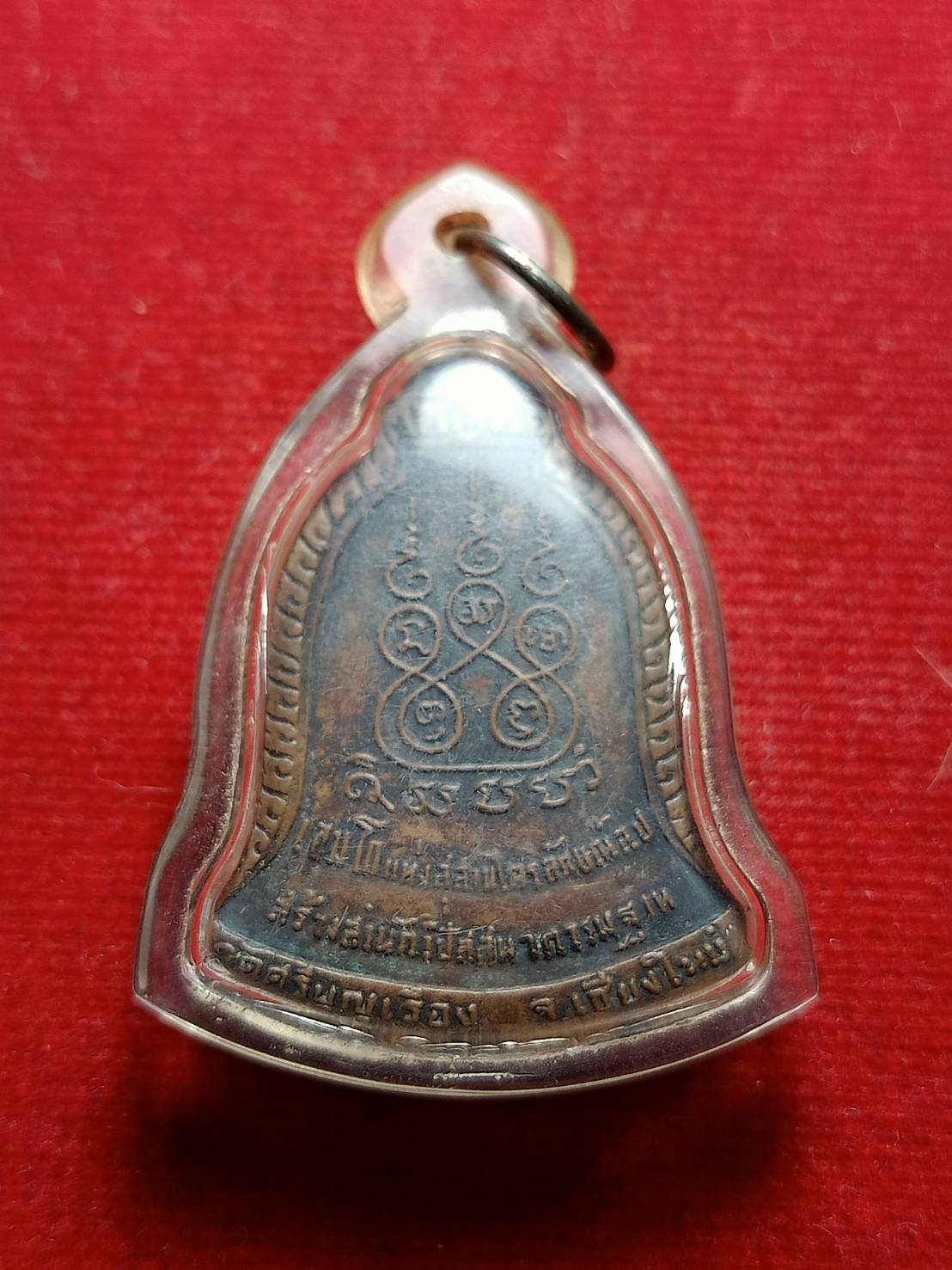 เหรียญหลวงพ่อเกษม เขมโก สำนักสุสานไตรลักษณ์ จ.ลำปาง สร้างสำนักวิปัสสนากรรมฐาน วัดศรีบุญเรือง จ.เชียงใหม่ (SKU-05538)