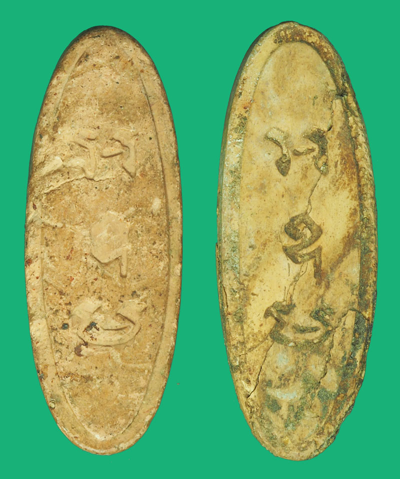 ขายแล้ว*35583 พระลีลา 25 พุทธศตวรรษ ปี 2500 เนื้อดิน จำนวน 2 องค์(ตามภาพ) 9.1