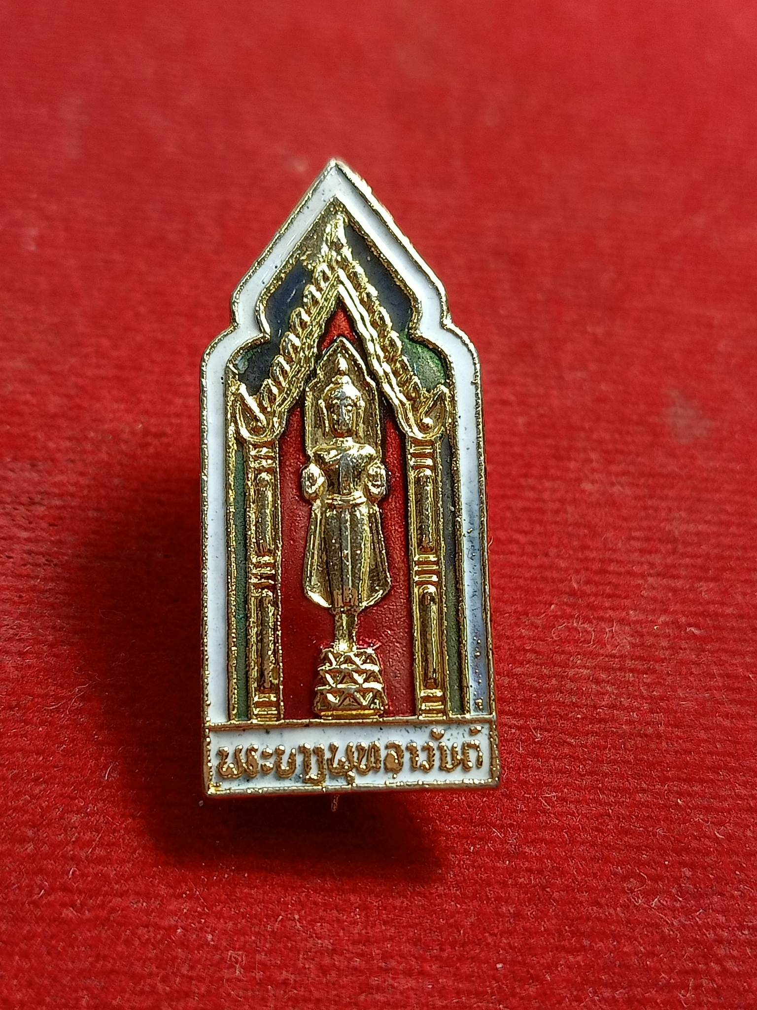 เหรียญเข็มกลัดลงยา (พระบางพุทธลาวันต์) ประเทศลาว (SKU-00937)