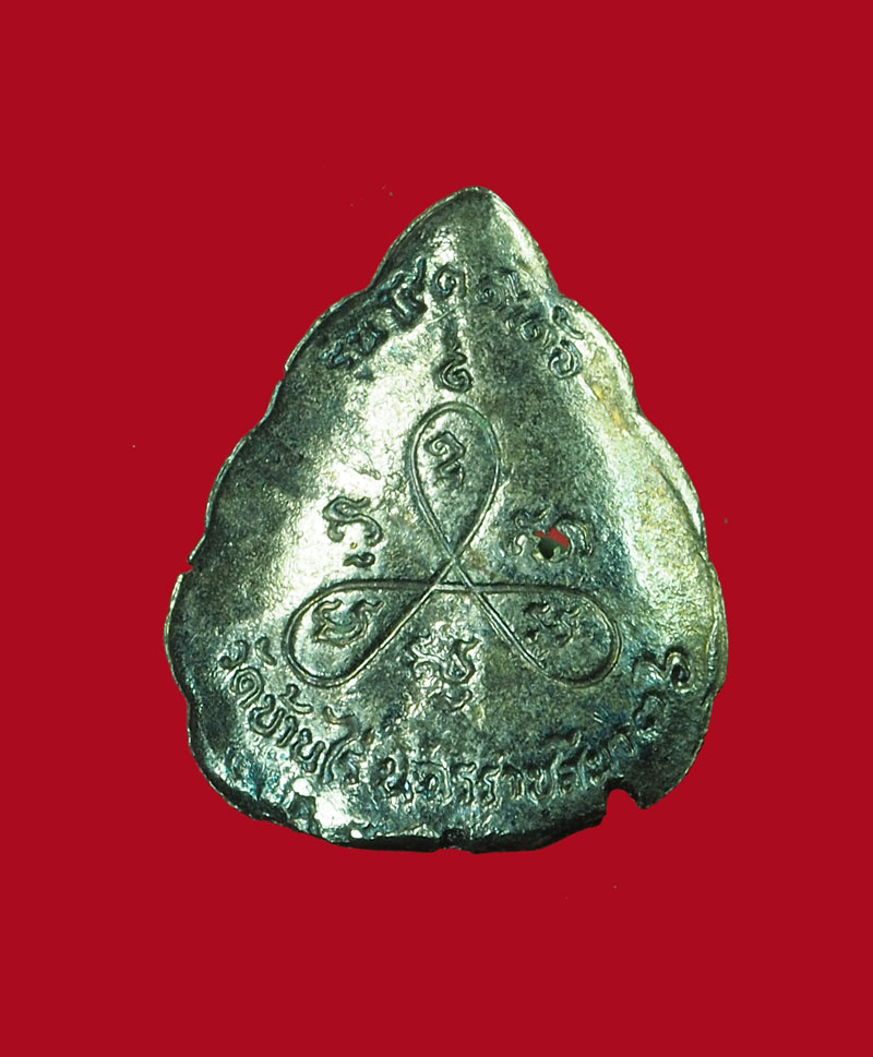 *30885 เหรียญหยดน้ำหลวงพ่อคูณ วัดบ้านไร่ นครราชสีมา 38