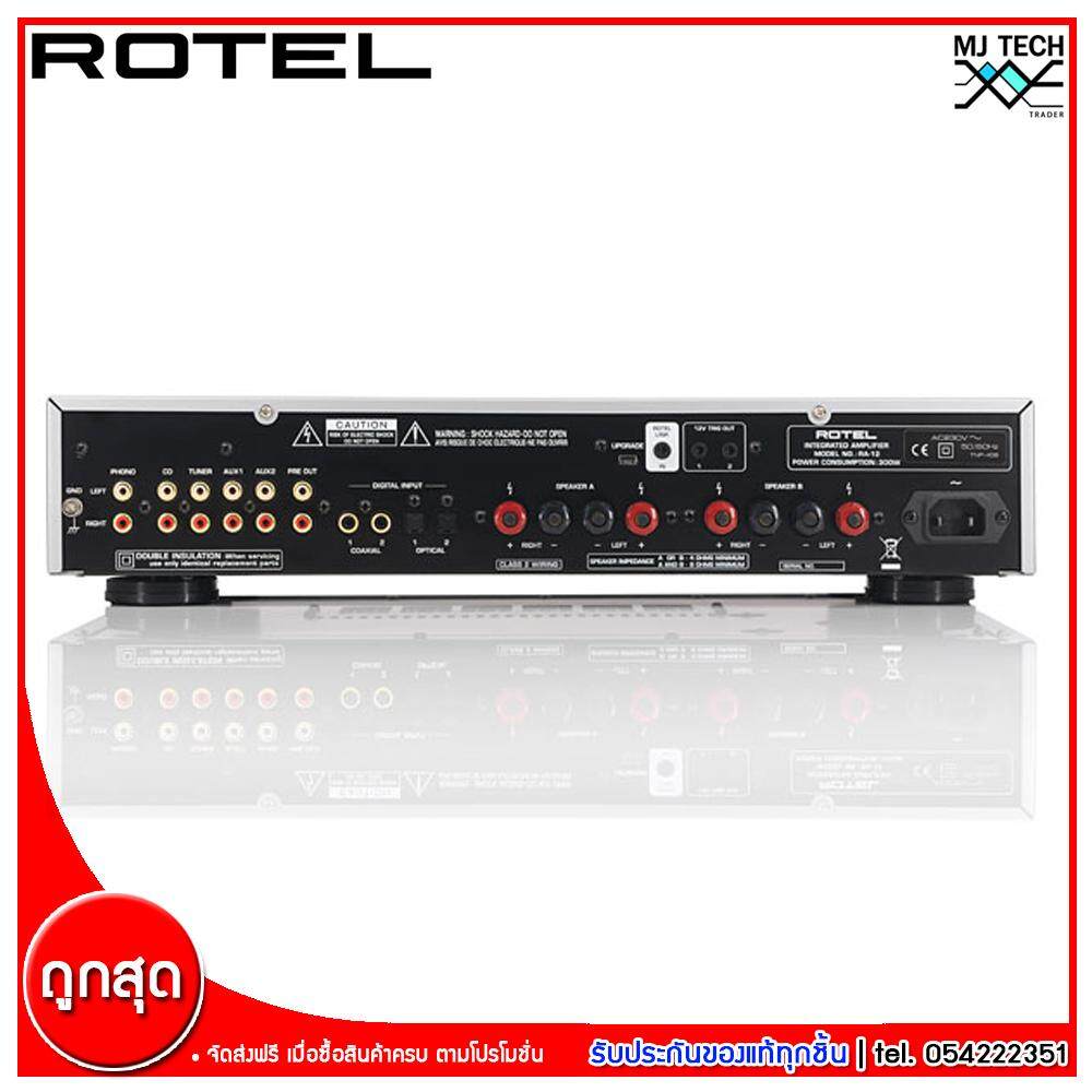 ROTEL Integrated Amplifier ขนาด 60 Watt * 2 รุ่น RA-12
