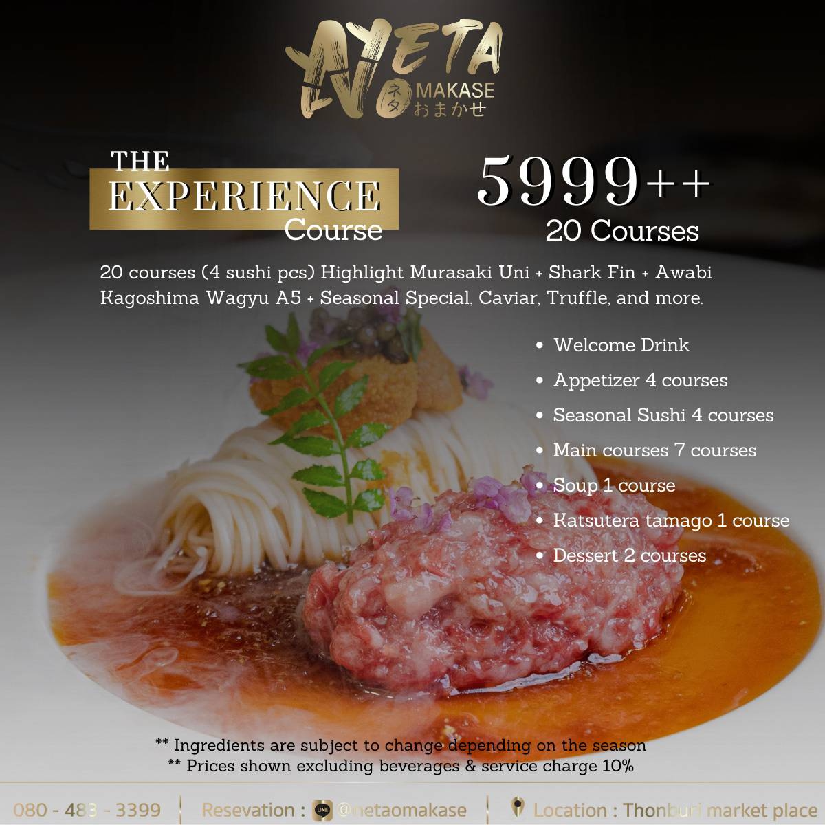 โอมากาเสะ E Voucher - Neta Omakase - Lunch Course (16 courses) รอบ 12.00/14.00 บรมราชชนนี สาย2 (โทรจองก่อนเข้าใช้บริการ)