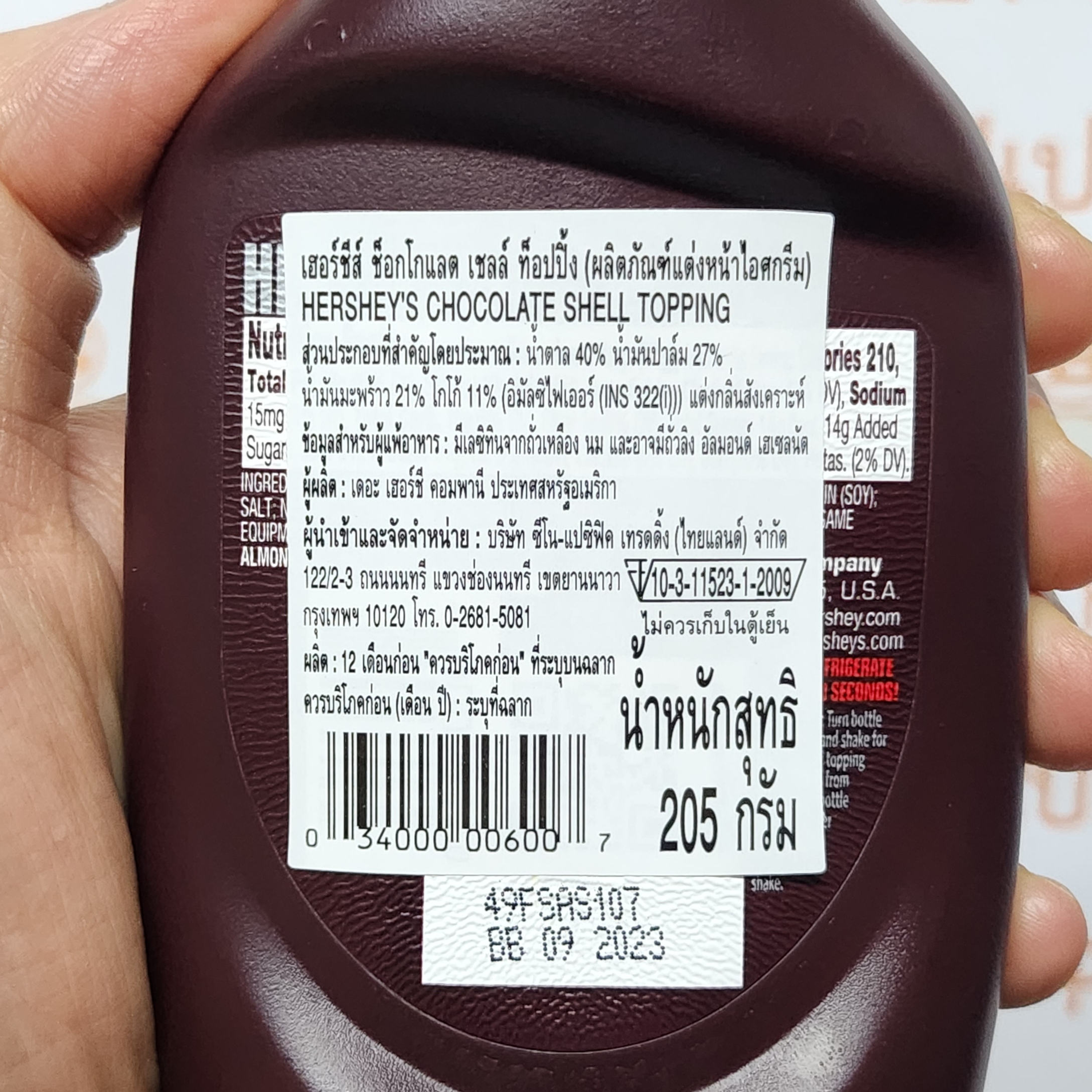 เฮอร์ชีส์ ช็อกโกแลต เชลล์ ท็อปปิ้ง สำหรับแต่งหน้าไอศกรีม 205 กรัม Hershey's Chocolate Shell Topping 205 g.