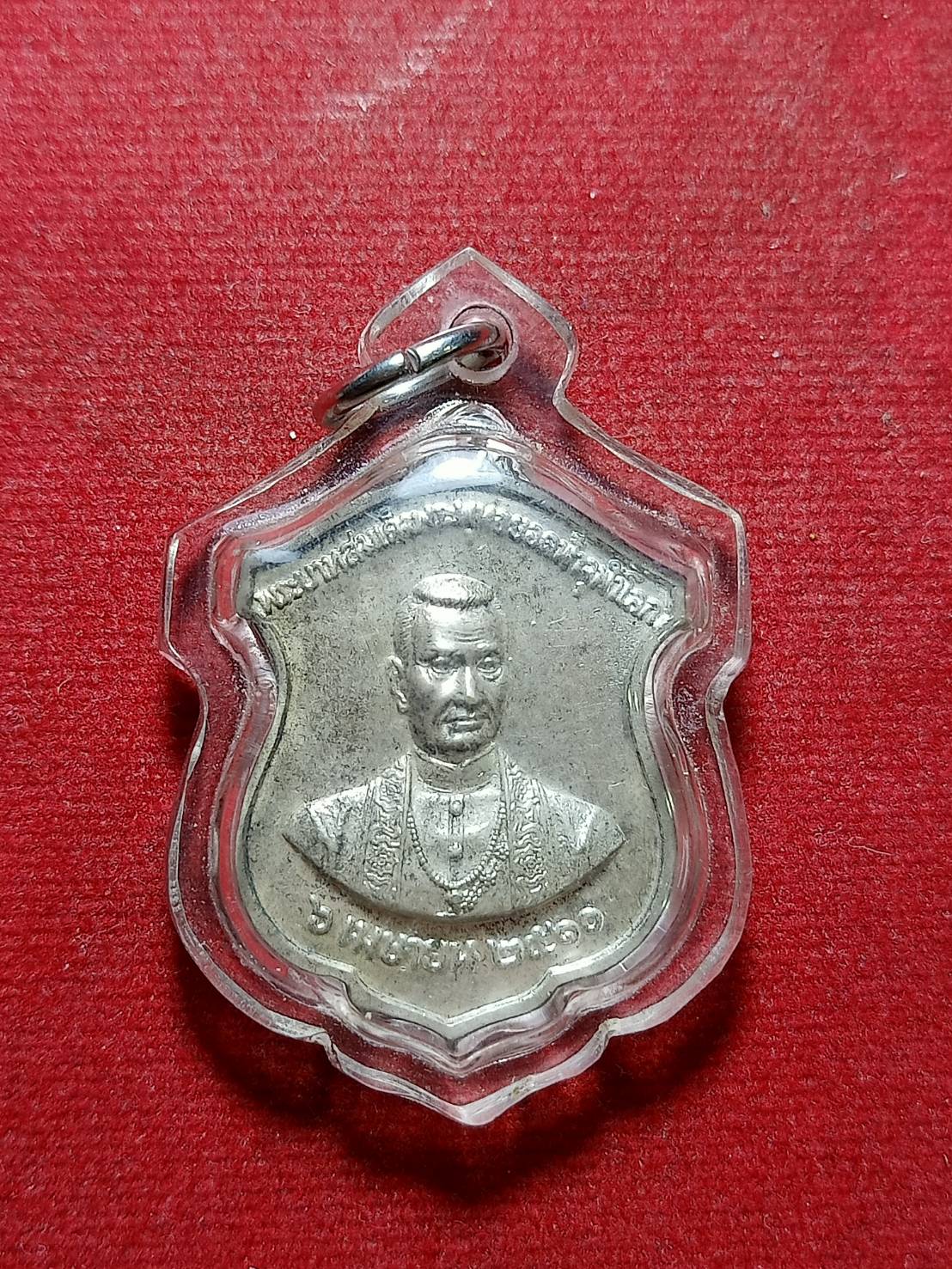 เหรียญพระบาทสมเด็จพระพุทธยอดฟ้าจุฬาโลก เนื้อเงิน วัดพระเชตุพน กทม. ปี 2510 (SKU-05986)