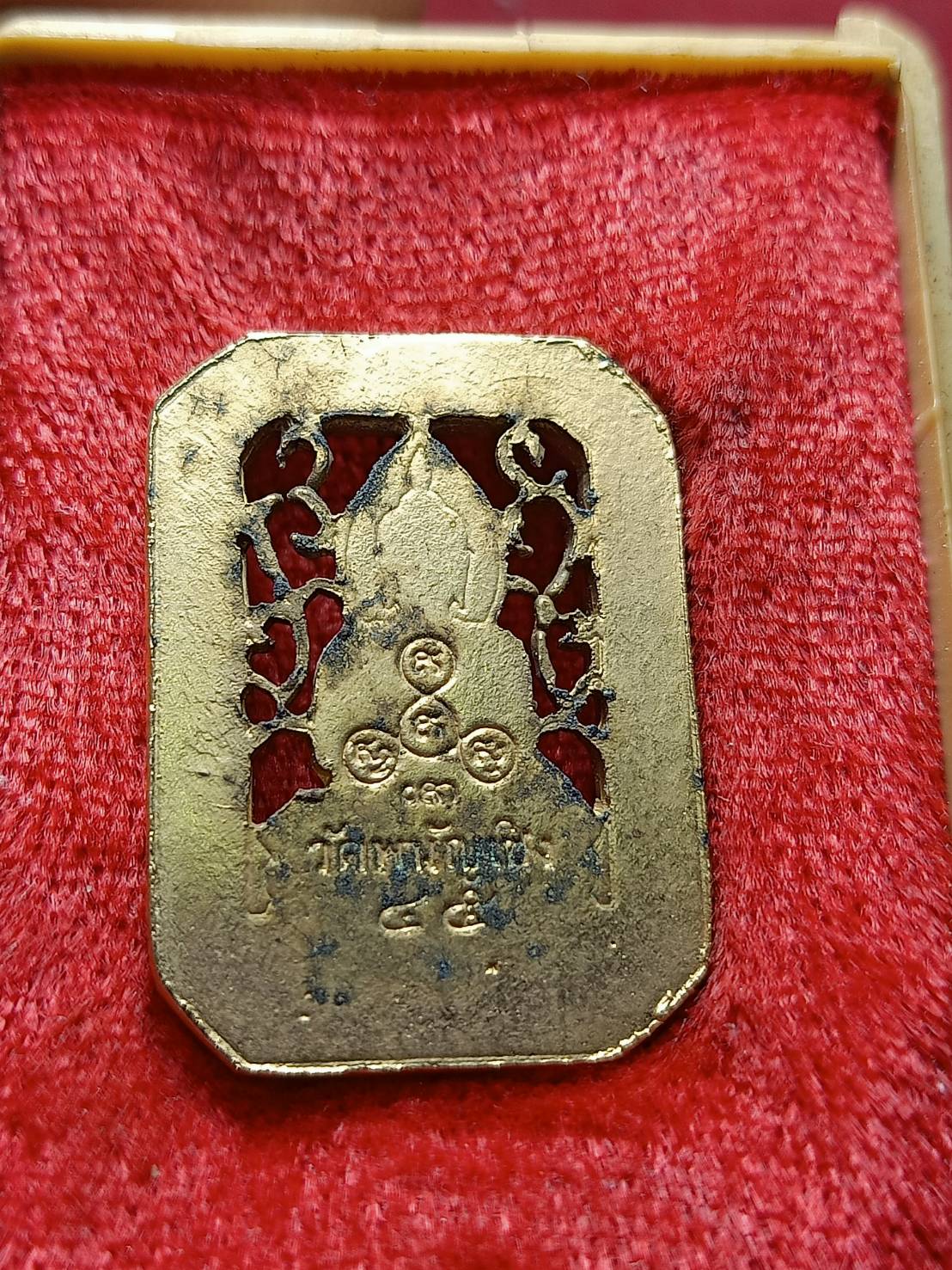 เหรียญฉลุ หลวงพ่อโต วัดพนัญเชิงวรวิหาร จ.อยุธยา ภัตตาหาร ปี 2545 พร้อมกล่อง (SKU-12662)