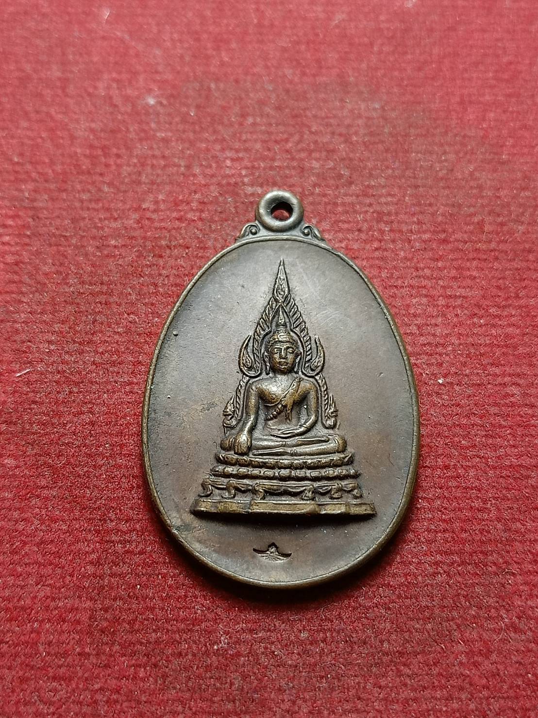 เหรียญพระพุทธชินราชคุ้มเกล้า พิมพ์ใหญ่ หลัง ภปร. ปี 2521 (SKU-07454)