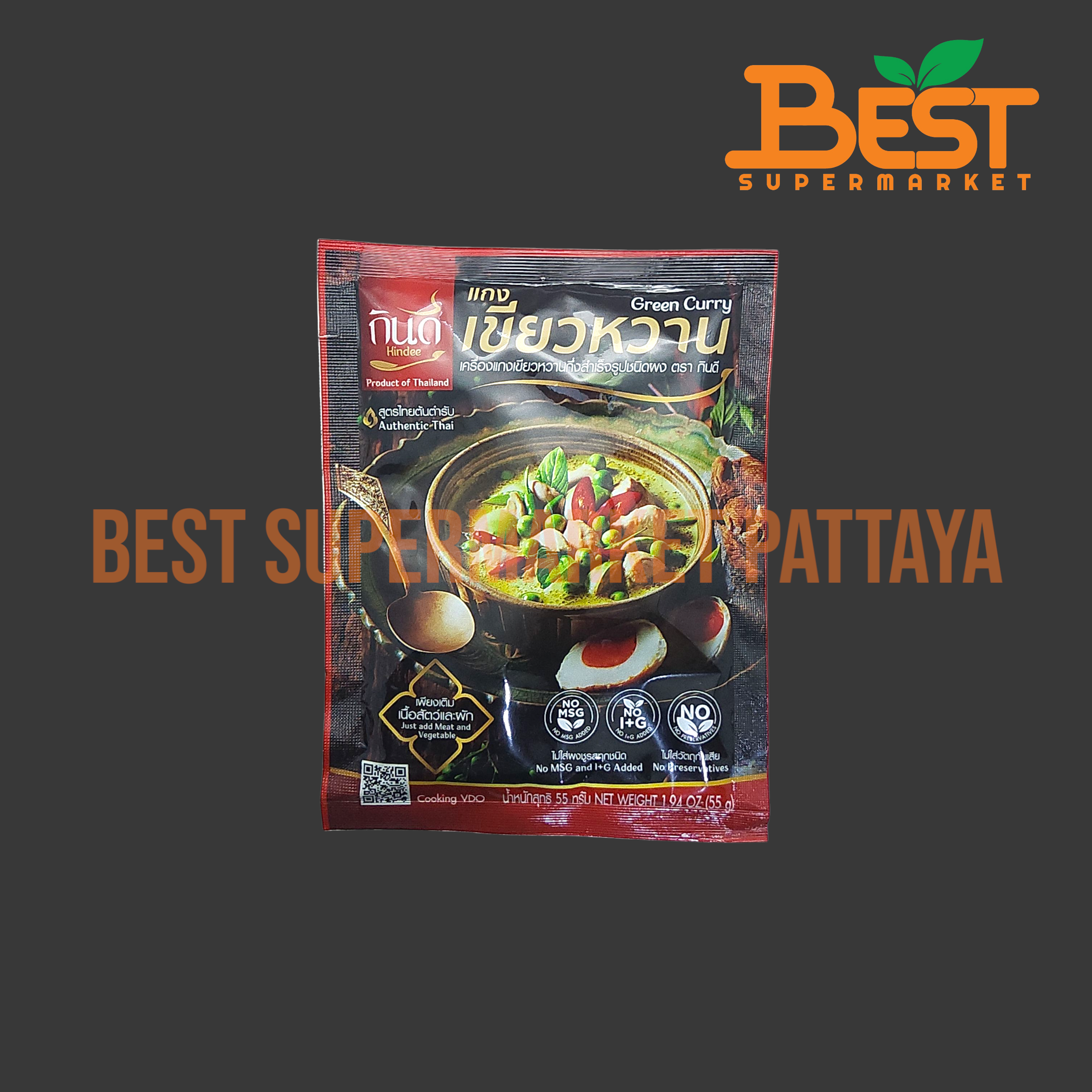 กินดี เครื่องแกงเขียวหวานกึ่งสำเร็จรูปชนิดผง 55 กรัม. Kindee Brand. Green Curry. 55 g.