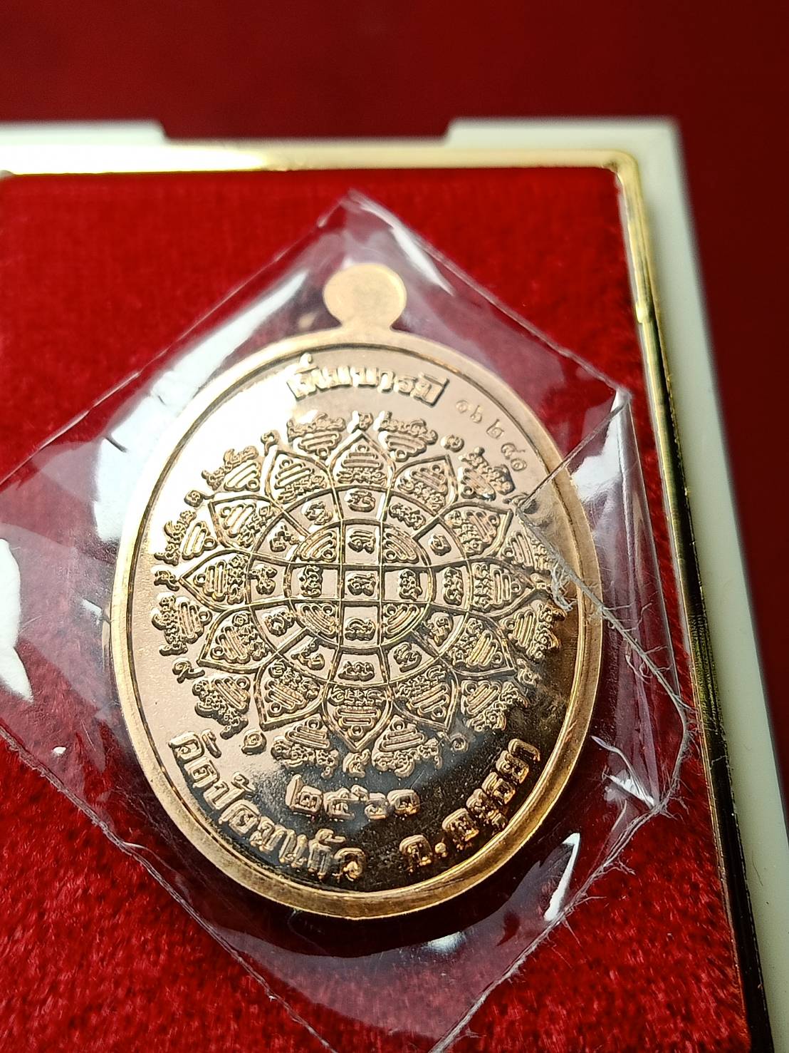 เหรียญหลวงปู่เพิ่ม รุ่นเพิ่มบารมี วัดป้อมแก้ว จ.อยุธยา ปี 2561 พร้อมกล่อง (SKU-10726)