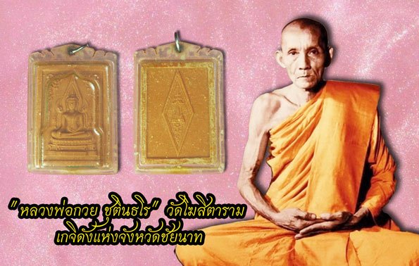 ขายแล้ว*38726 พระพุทธชินราช วัดราชนัดดา เนื้อผงน้ำมันสีแดง (หายาก) จัดสร้างเมื่อปี พ.ศ.2512 เลี่ยมพลาสติกเก่า(หลวงพ่อกวย ร่วมปลุกเสก) 9