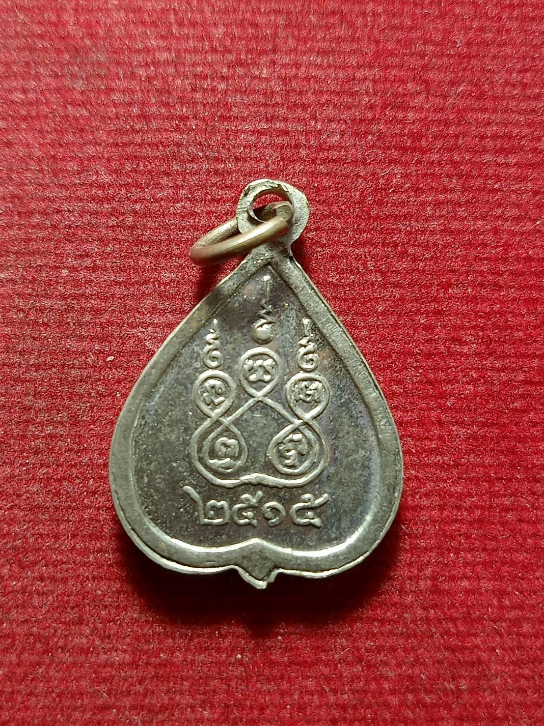 เหรียญหลวงพ่อโสธร วัดโสธรวรารามวรวิหาร จ.ฉะเชิงเทรา ปี 2515 (SKU-12248)