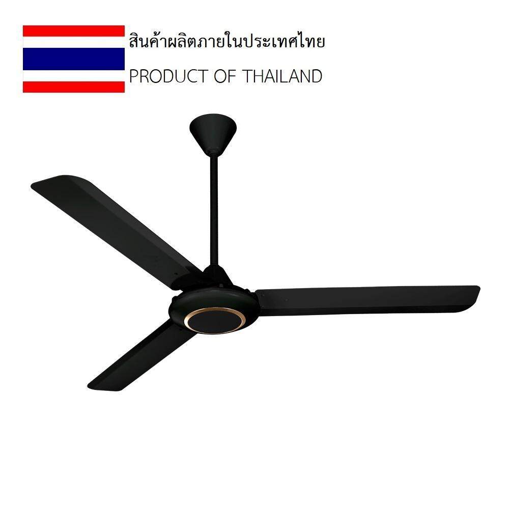 COMPASS EAST พัดลมเพดาน รุ่นCI03-56NIBK ขนาดใบพัด 56 นิ้ว บรรจุ 2 เครื่อง (สีดำ)