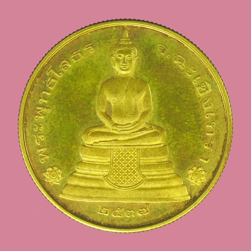 *39989 เหรียญพระพุทธโสธร รุ่นนานาชาติ วัดโสธรวรวิหาร ฉะเชิงเทรา 25