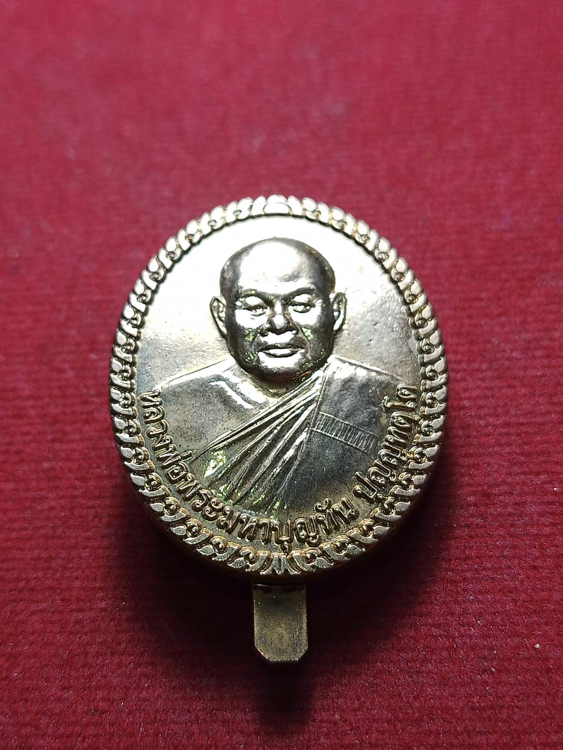 แหนบหลวงพ่อพระมหาบุญทัน วัดป่าสามัคคีสันติธรรม จ.ขอนแก่น (SKU-09027)
