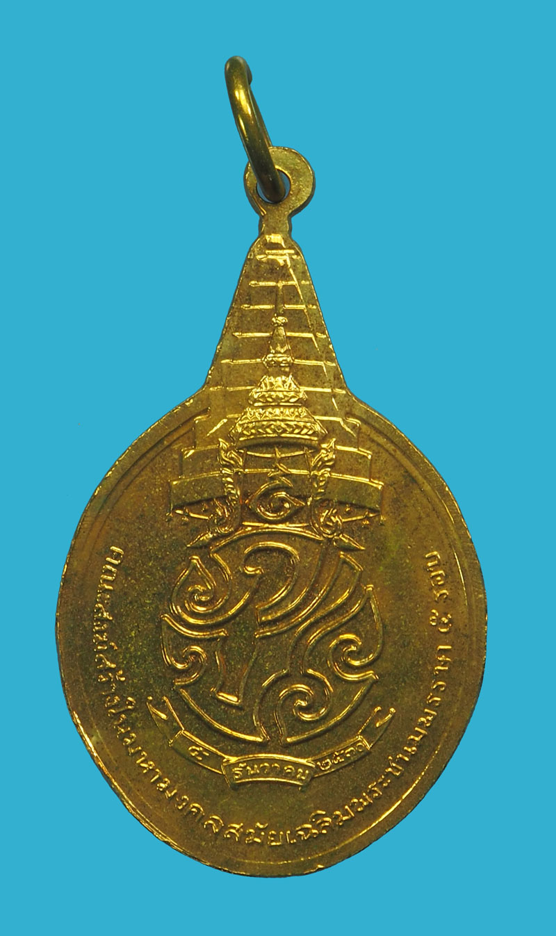 *33086 เหรียญพระชัยหลังช้าง หลังพระปรมาภิไธย ภปร ปี 2530 กระหลั่ยทอง 10