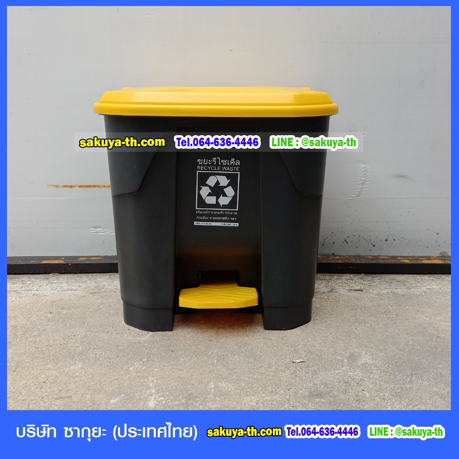 ถังขยะแยกประเภท แบบเหยียบ ทรงเหลี่ยม ถังสีดำ ฝาสี 35 ลิตร