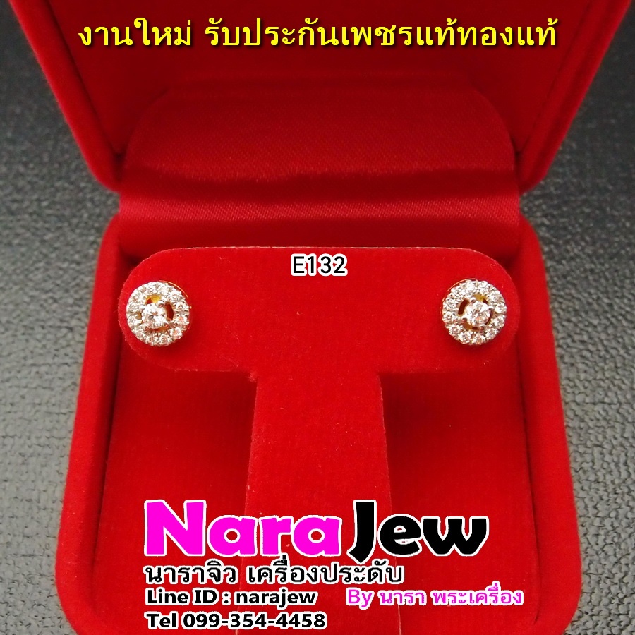 ต่างหูเพชร ล้อม น้ำหนักเพชรแท้รวม 0.28 ct. น้ำขาว 97 VS